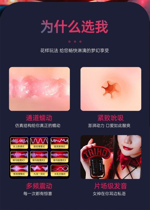 PleasureCup 8 Vibes + Power Suction + Interactive Voice B - Series Cute